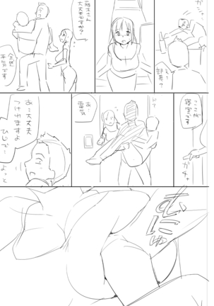 【ボツネタ晒し】若妻寝取り漫画ネーム - Page 3