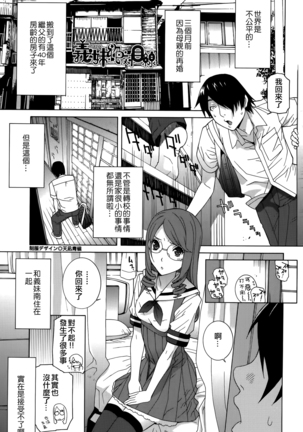 Imouto Shojo Gensou Page #26