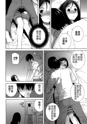 Imouto Shojo Gensou Page #79