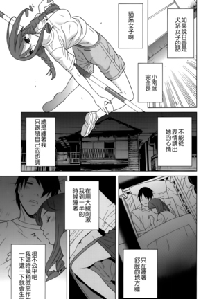 Imouto Shojo Gensou Page #48