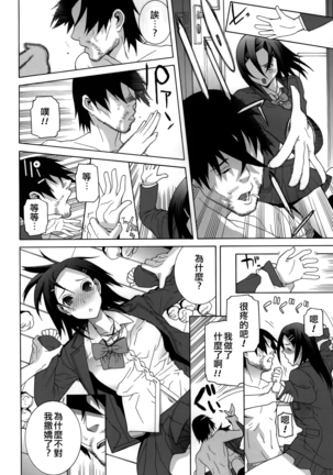 Imouto Shojo Gensou Page #103