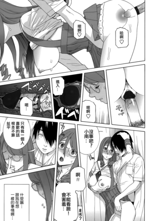 Imouto Shojo Gensou Page #20