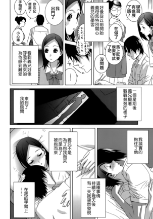 Imouto Shojo Gensou Page #81