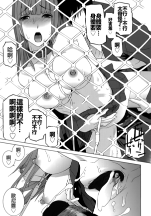 Imouto Shojo Gensou Page #163