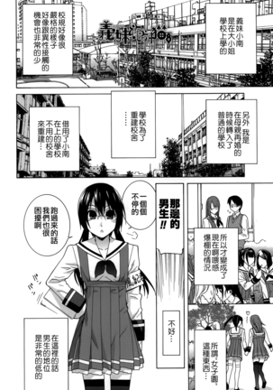 Imouto Shojo Gensou Page #45