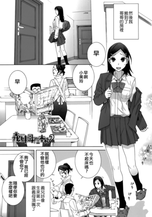 Imouto Shojo Gensou Page #98