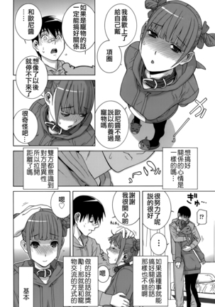 Imouto Shojo Gensou Page #152