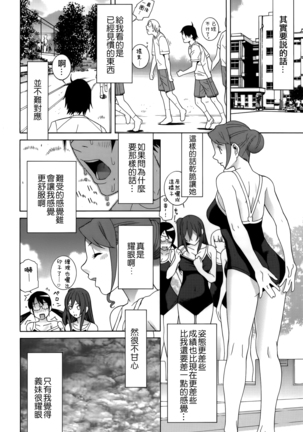 Imouto Shojo Gensou Page #33