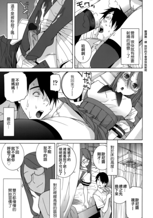 Imouto Shojo Gensou Page #32