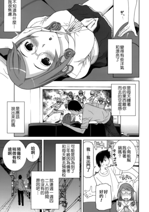 Imouto Shojo Gensou Page #64