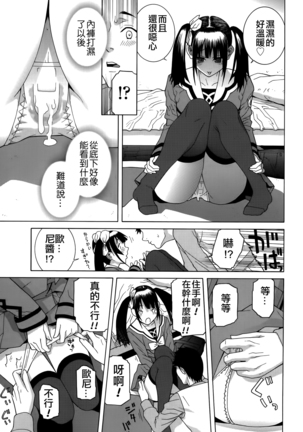 Imouto Shojo Gensou Page #121