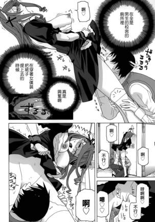 Imouto Shojo Gensou Page #55