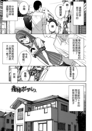 Imouto Shojo Gensou Page #62