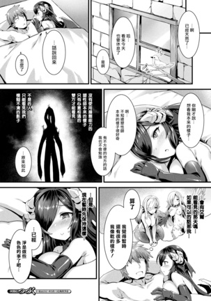 Honto no sugata wa mise rarena i! Zenpen Page #21