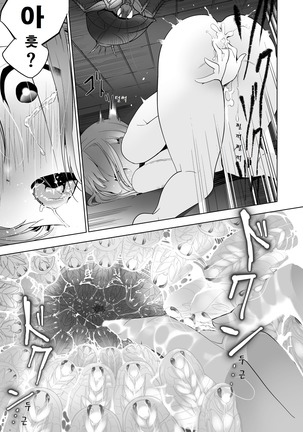 Izakaya no Aiseki Page #13