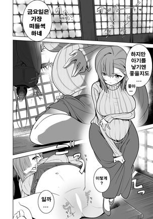 Izakaya no Aiseki Page #14