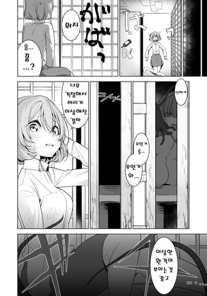Izakaya no Aiseki Page #20