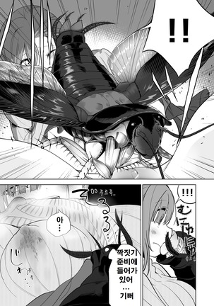 Izakaya no Aiseki Page #15
