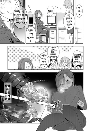 Izakaya no Aiseki