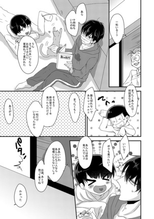 Okubyou de Sunao na Kimi e - Page 3