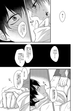 Okubyou de Sunao na Kimi e - Page 11