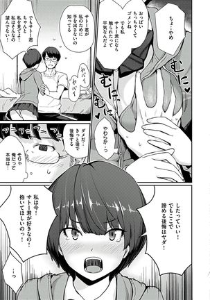 Onnanoko no Ouchi H Page #63