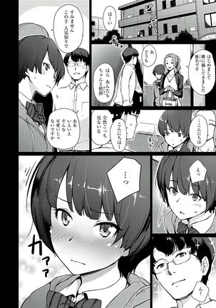 Onnanoko no Ouchi H Page #60