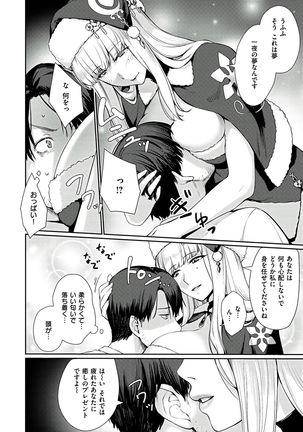 Onnanoko no Ouchi H Page #162