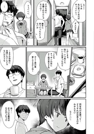 Onnanoko no Ouchi H Page #59