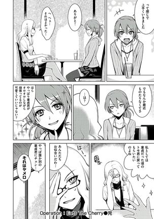 Onnanoko no Ouchi H Page #108