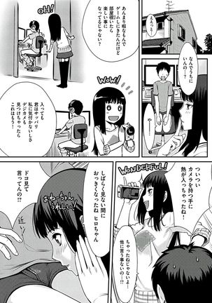 Onnanoko no Ouchi H Page #128