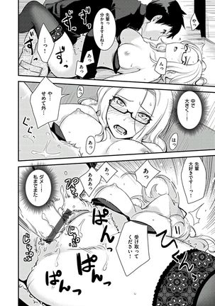 Onnanoko no Ouchi H Page #122