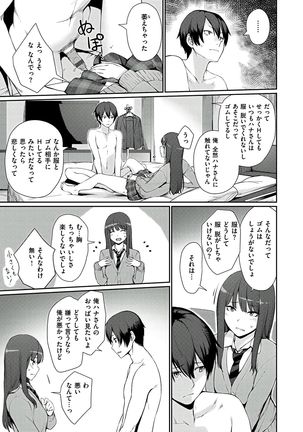 Onnanoko no Ouchi H Page #79