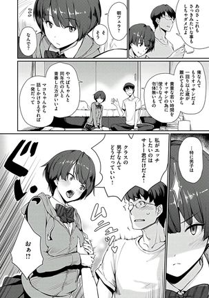 Onnanoko no Ouchi H Page #62