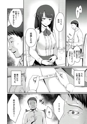 Onnanoko no Ouchi H Page #40