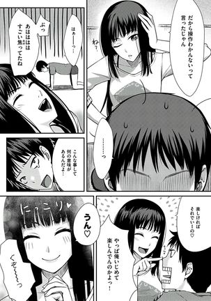 Onnanoko no Ouchi H Page #130