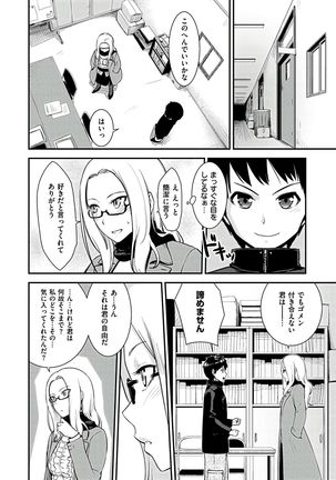 Onnanoko no Ouchi H Page #112