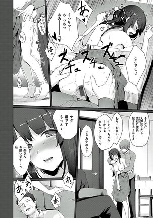 Onnanoko no Ouchi H Page #54