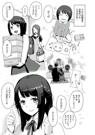 Onnanoko no Ouchi H Page #41