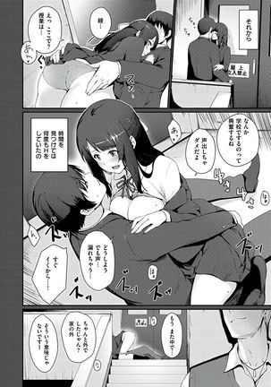 Onnanoko no Ouchi H Page #46