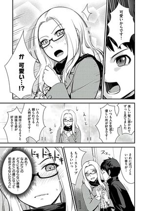 Onnanoko no Ouchi H Page #113