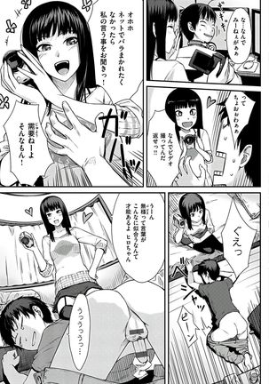 Onnanoko no Ouchi H Page #127