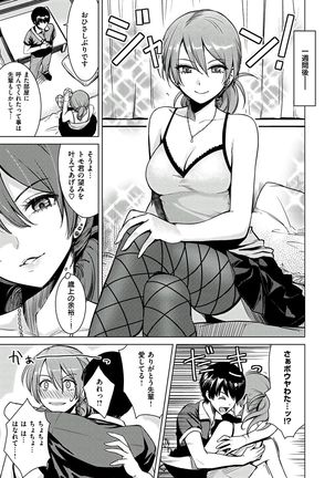 Onnanoko no Ouchi H Page #97