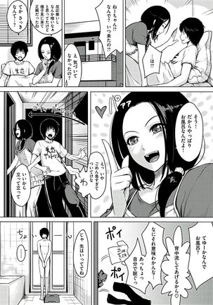 Onnanoko no Ouchi H Page #144