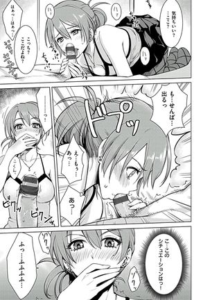 Onnanoko no Ouchi H Page #101