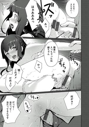 Onnanoko no Ouchi H Page #53