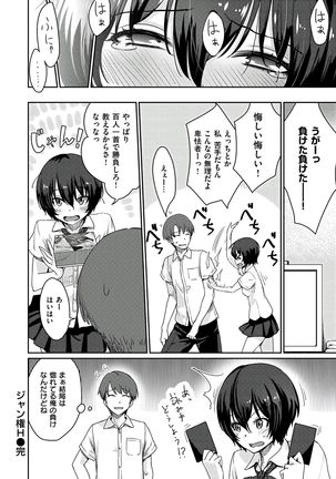 Onnanoko no Ouchi H Page #38