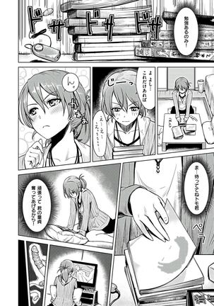 Onnanoko no Ouchi H Page #96