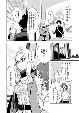 Onnanoko no Ouchi H Page #110