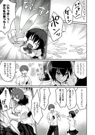 Onnanoko no Ouchi H Page #25